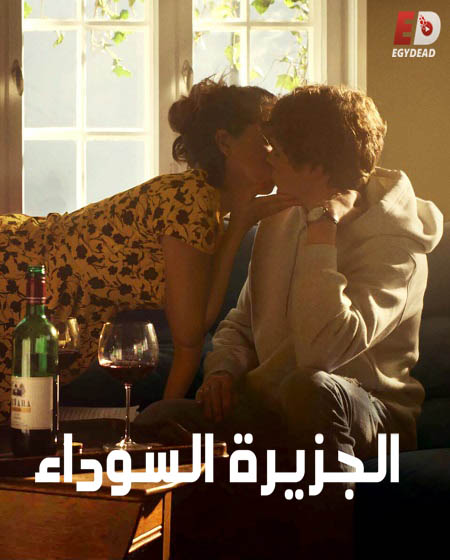 فيلم Black Island 2021 مترجم