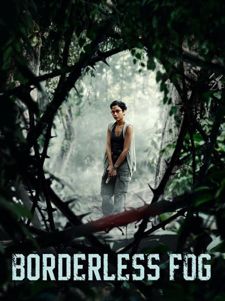 فيلم Borderless Fog 2024 مترجم