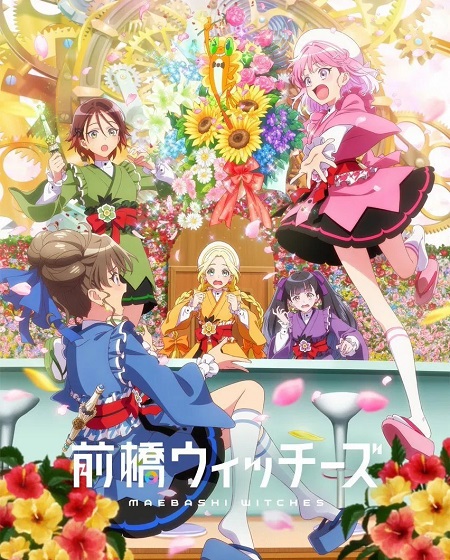 انمي Maebashi Witches الحلقة 11 مترجمة