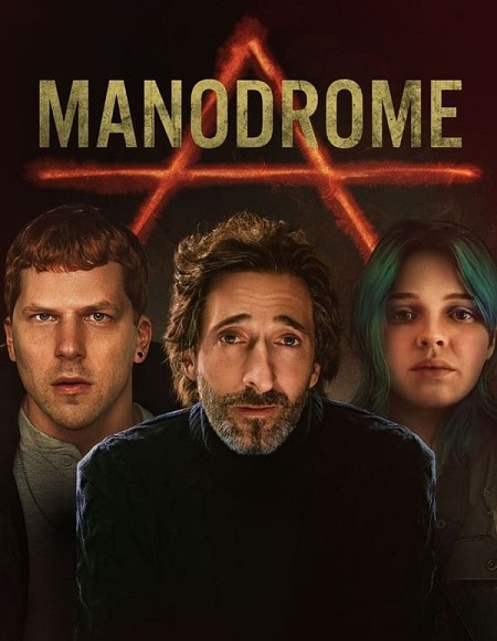 فيلم Manodrome 2023 مترجم