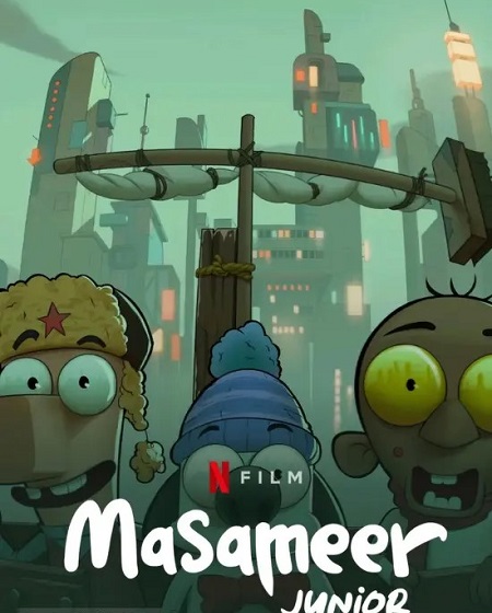 فيلم Masameer Junior 2025 مترجم