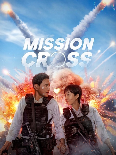فيلم Mission Cross 2024 مترجم