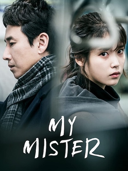 مسلسل سيدي My Mister الحلقة 12 مترجمة