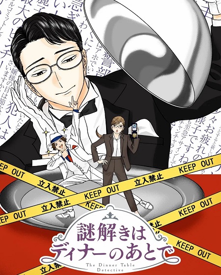انمي Nazotoki wa Dinner no Ato de الحلقة 11 مترجمة