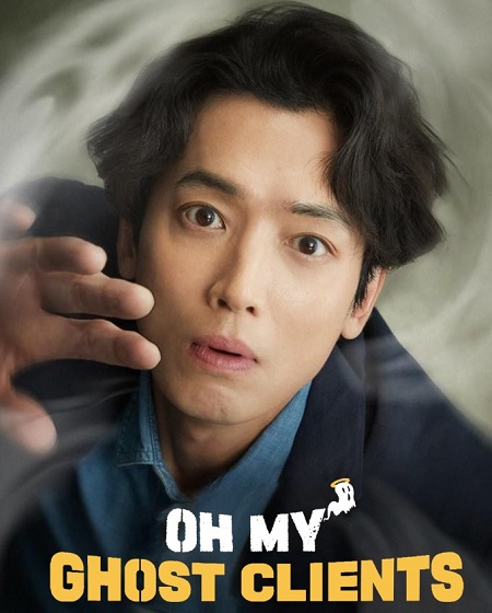 مسلسل عملائي الاشباح Oh My Ghost Clients الحلقة 5 مترجمة
