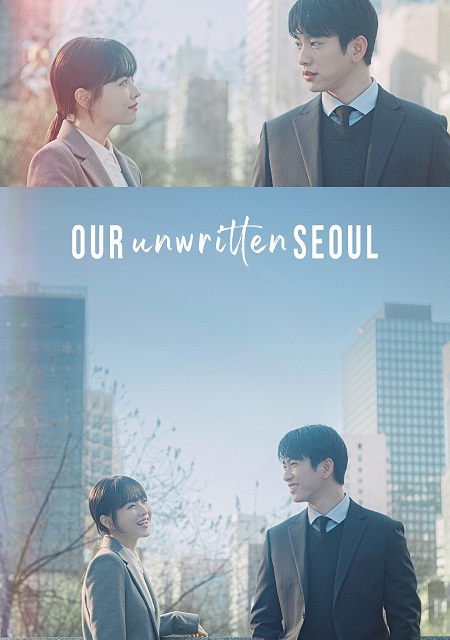 مسلسل قصتي المجهولة في سول Our Unwritten Seoul الحلقة 8 مترجمة