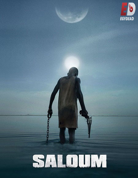 فيلم Saloum 2021 مترجم