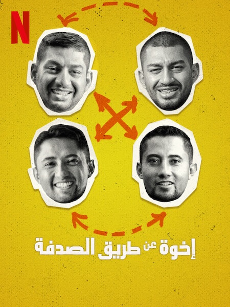 فيلم The Accidental Twins 2024 مترجم