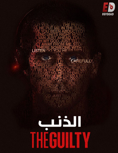 فيلم The Guilty 2021 مترجم