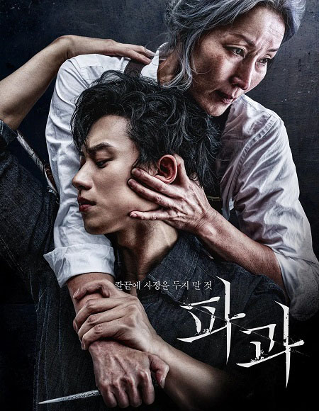 فيلم The Old Woman with the Knife 2025 مترجم