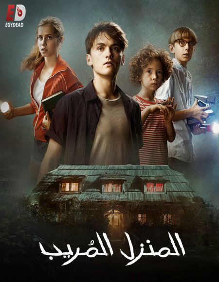 فيلم The Scary House 2020 مترجم