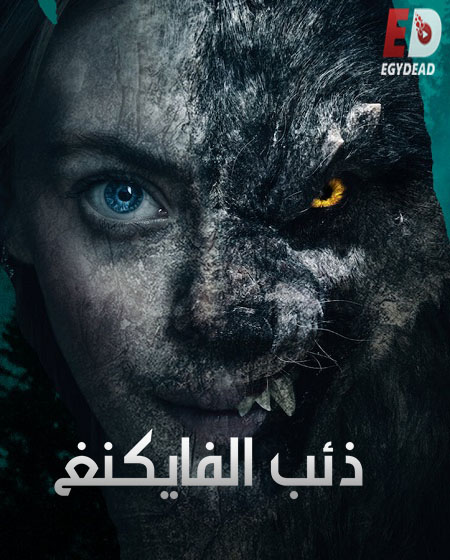 فيلم Viking Wolf 2022 مترجم
