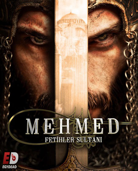مسلسل السلطان محمد الفاتح الحلقة 49 مترجمة