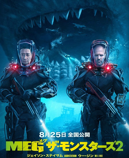 فيلم ذا ميج The Meg 2 2023 مترجم