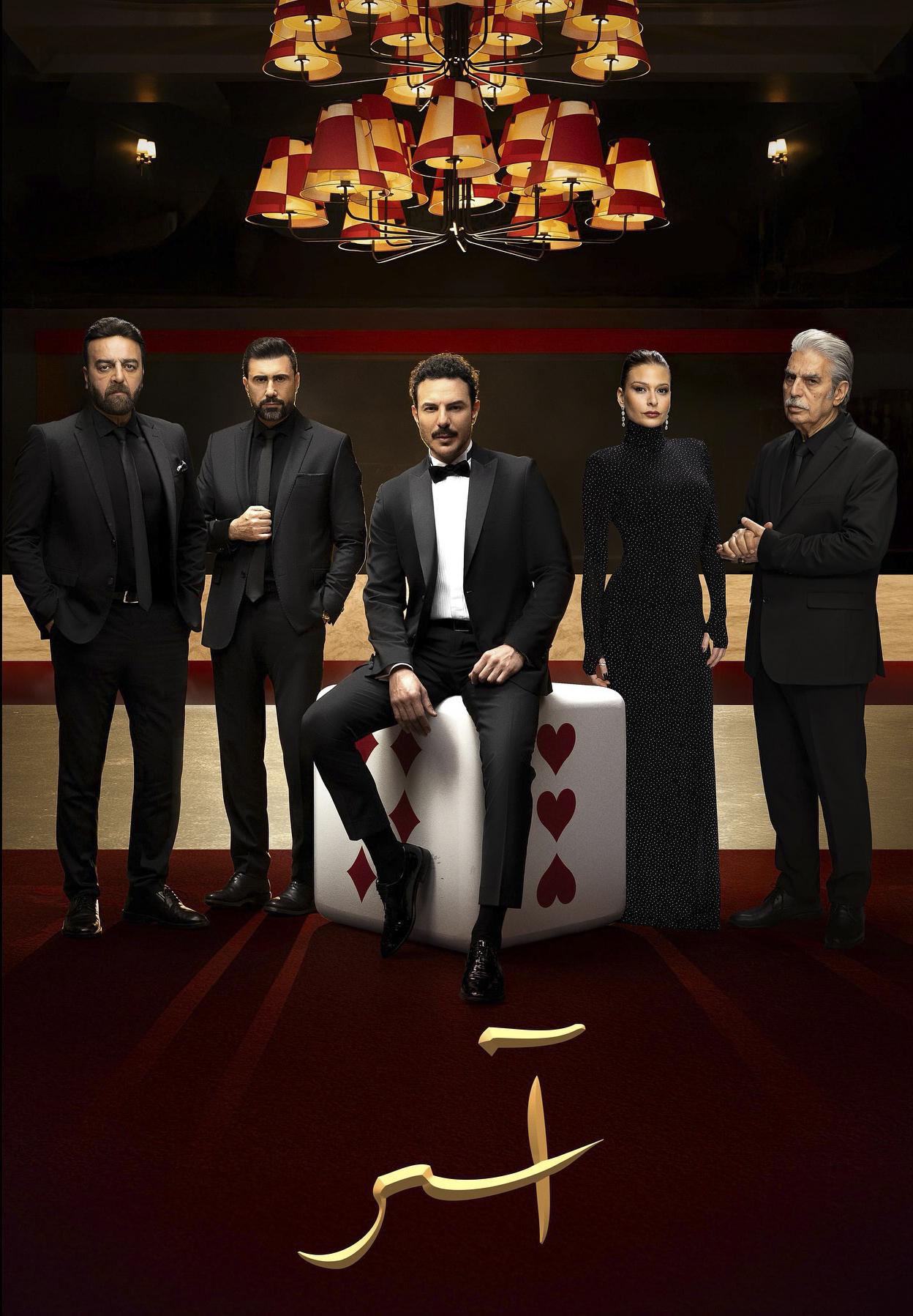 مسلسل اسر الحلقة 50 الخمسون