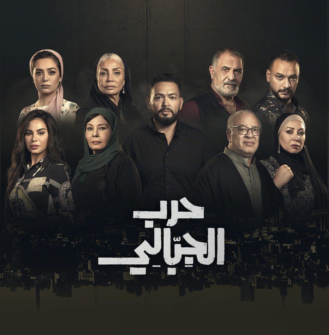 مسلسل حرب الجبالي الحلقة 17 السابعة عشر