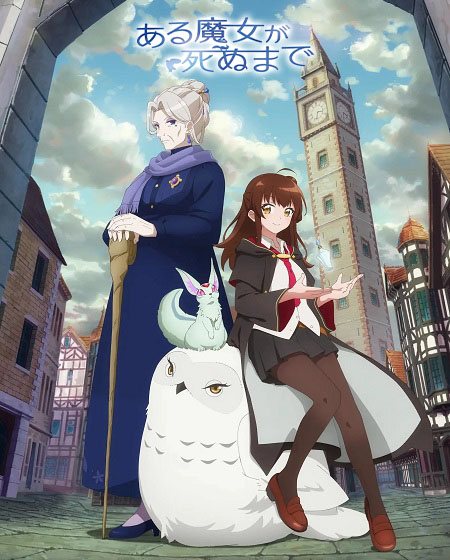 انمي Aru Majo ga Shinu Made الحلقة 12 مترجمة