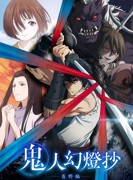 انمي Kijin Gentoushou الحلقة 12 مترجمة