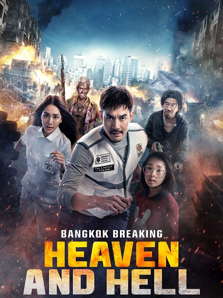 فيلم Bangkok Breaking Heaven and Hell 2024 مترجم