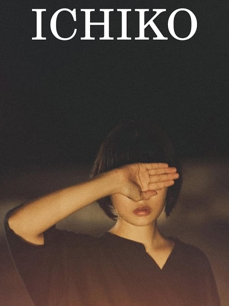 فيلم Ichiko 2023 مترجم