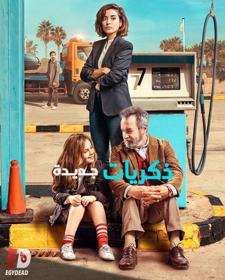 فيلم Live Twice Love Once 2019 مترجم