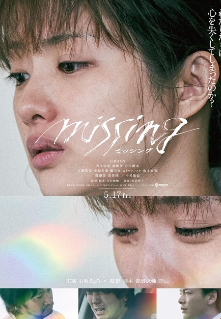 فيلم Missing 2024 مترجم