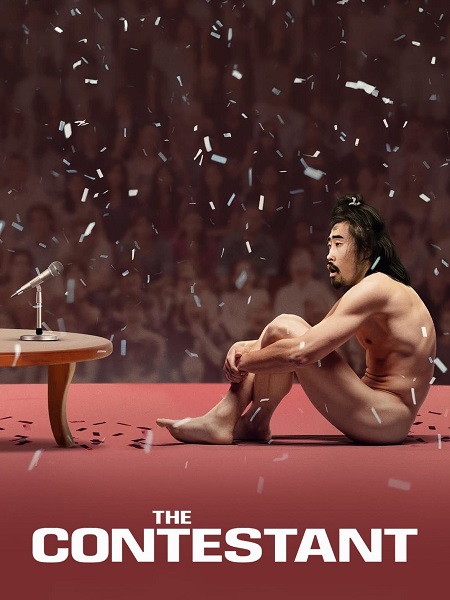 فيلم The Contestant 2023 مترجم