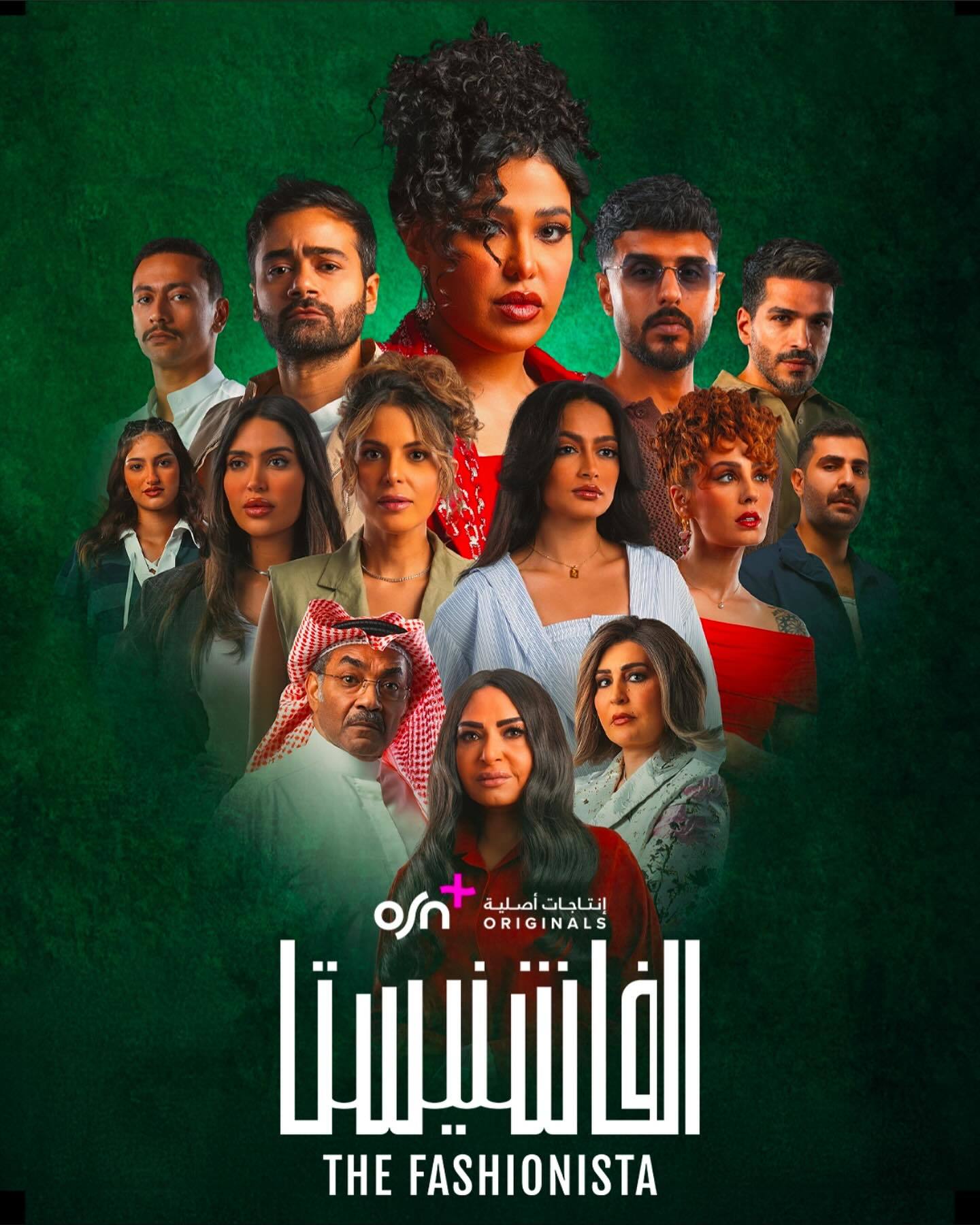 مسلسل الفاشنيستا الحلقة 4 الرابعة