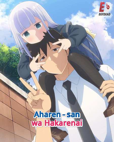 انمي Aharen san wa Hakarenai الموسم الثاني الحلقة 8 مترجمة