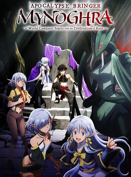 انمي Apocalypse Bringer Mynoghra الحلقة 5 مترجمة
