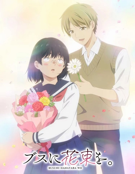 انمي Busu ni Hanataba wo الحلقة 4 مترجمة