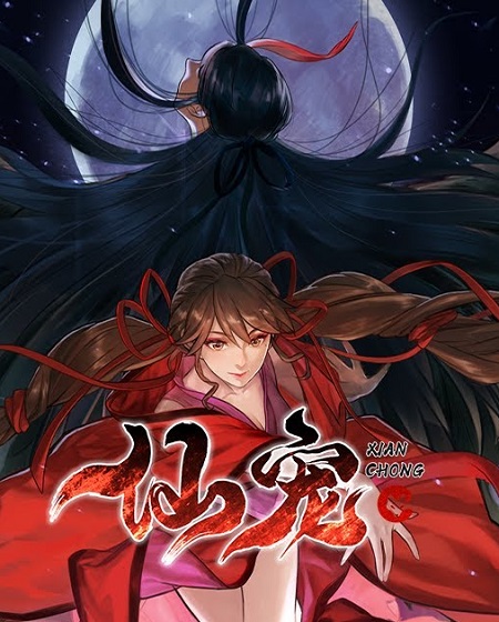 انمي Celestial Bonds الحلقة 4 مترجمة