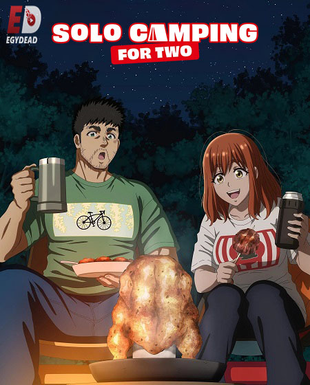 انمي Futari Solo Camp الحلقة 8 مترجمة