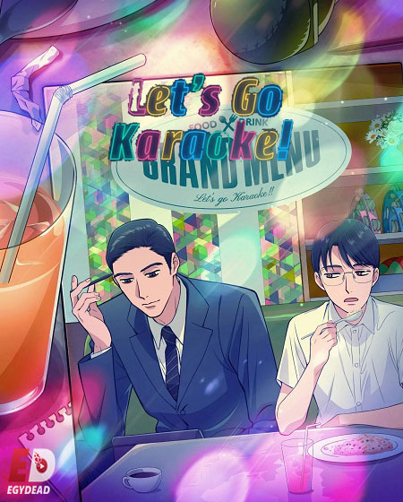 انمي Karaoke Iko الحلقة 2 مترجمة