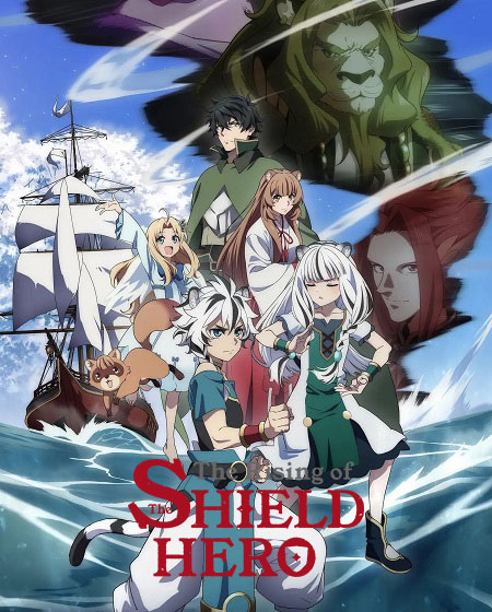 انمي Shield Hero الموسم الرابع الحلقة 5 مترجمة