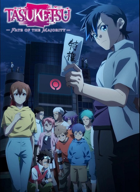 انمي Tasuuketsu الحلقة 13 مترجمة