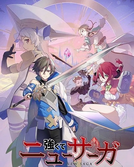 انمي Tsuyokute New Saga الحلقة 5 مترجمة