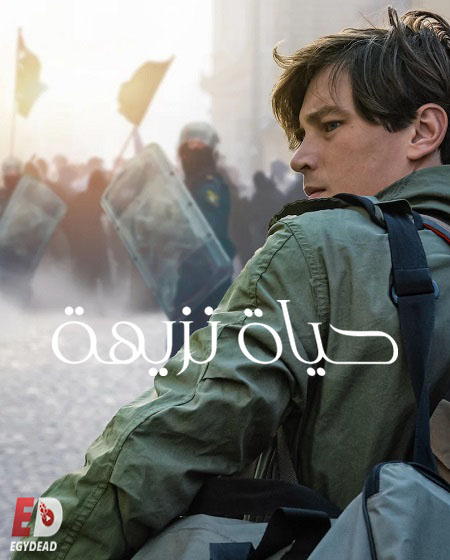 فيلم An Honest Life 2025 مترجم