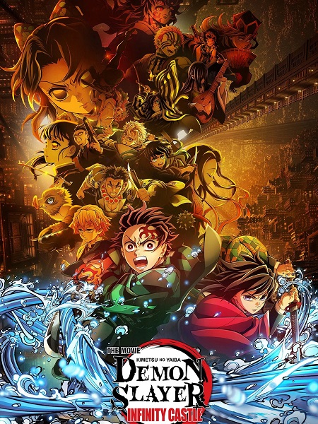 فيلم Demon Slayer Infinity Castle 2025 مترجم
