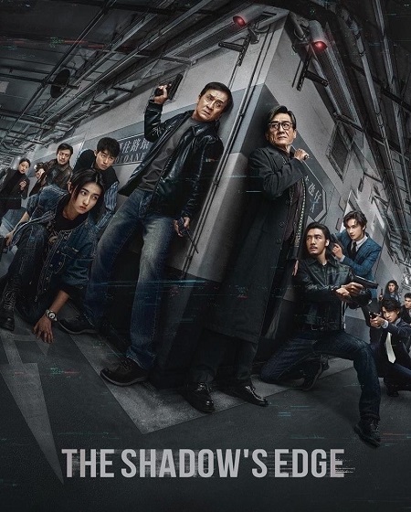 فيلم The Shadow’s Edge 2025 مترجم
