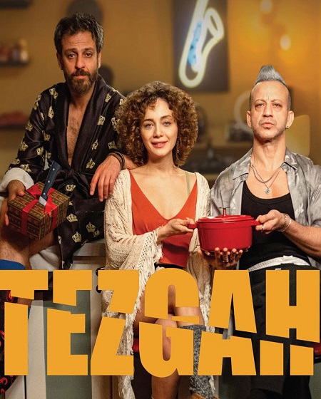 فيلم الطاولة Tezgah 2025 مترجم
