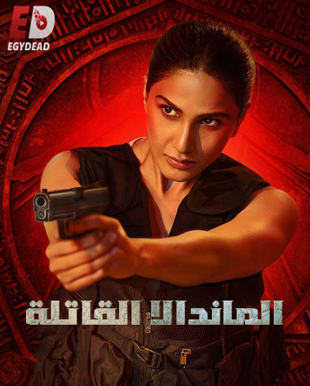 مسلسل Mandala Murders الموسم الاول الحلقة 6 مترجمة