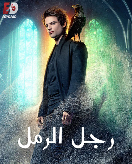 مسلسل The Sandman الموسم الثاني الحلقة 11 مترجمة